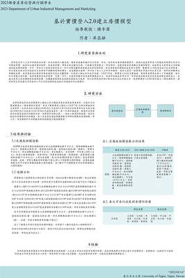 34_專題研究海報_U10851032-吳亞融