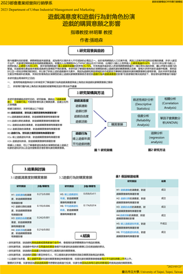 24_專題研究海報_U10851020-張皓森