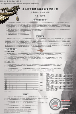 01_專題研究海報_U10704016-楊繪玉