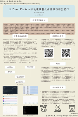 33_專題研究海報_U10851031-吳泓緯