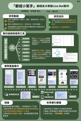 專題研究海報_U10951027_陳名筠
