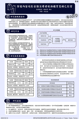 專題研究海報_U10951006_梁芷菱