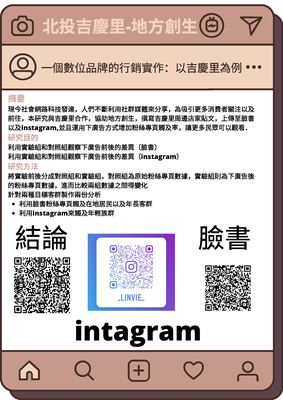 07-專題研究海報_周泠霓