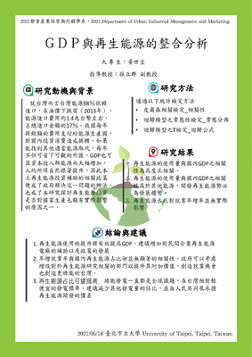 U10651032_黃世宣_專題海報