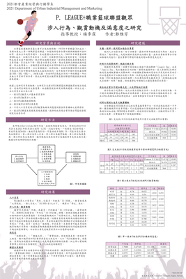 U10651004_鄭雅芳_專題海報