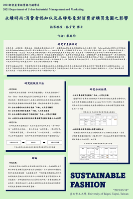 U10651005_黎庭均_專題海報