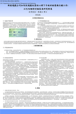U10551012_游象凱_專題海報