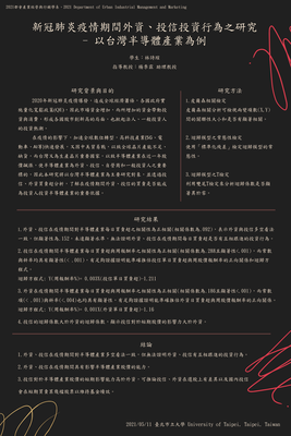 U10601120_林詩瑄_專題海報