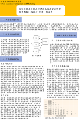 U10651002_葉盈岑_專題海報