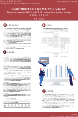 U10601109_莫玟蒨_專題海報