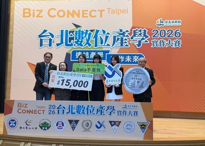 本系勇奪 2026台北數位產學實作大賽 BizConnect Taipei 亞軍與季軍圖片