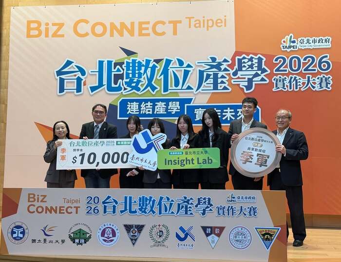 本系勇奪 2026台北數位產學實作大賽 BizConnect Taipei 亞軍與季軍圖片
