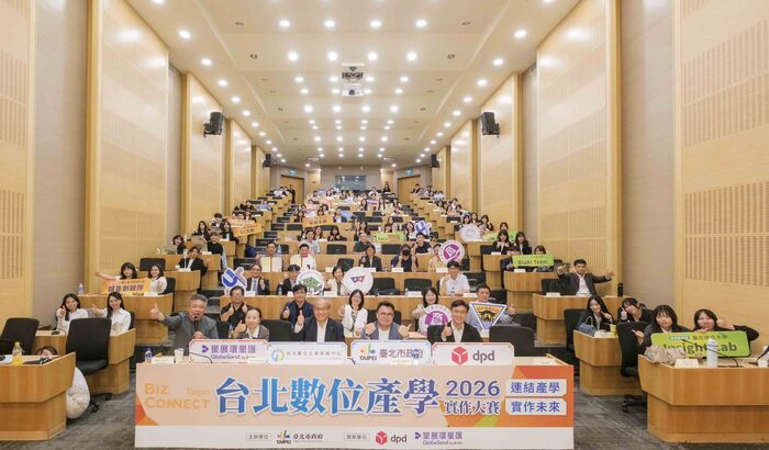 本系勇奪 2026台北數位產學實作大賽 BizConnect Taipei 亞軍與季軍圖片
