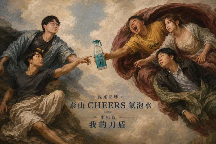 勇奪 2026 大創意家：AI+行銷高手 青年提案競賽 金獎圖片