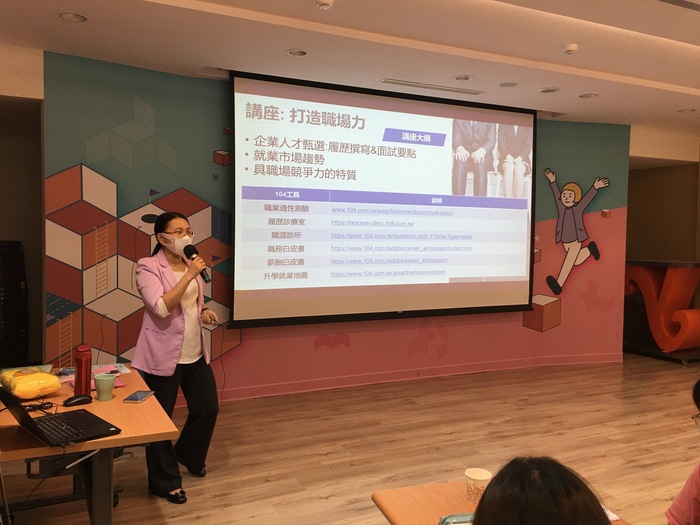 參訪三重青年職涯發展中心及104人力銀行協理演講2020/05/22圖片