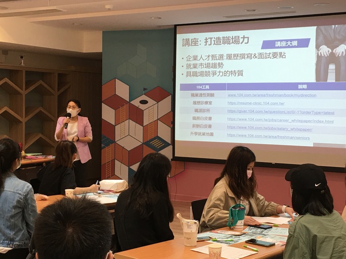 參訪三重青年職涯發展中心及104人力銀行協理演講2020/05/22圖片